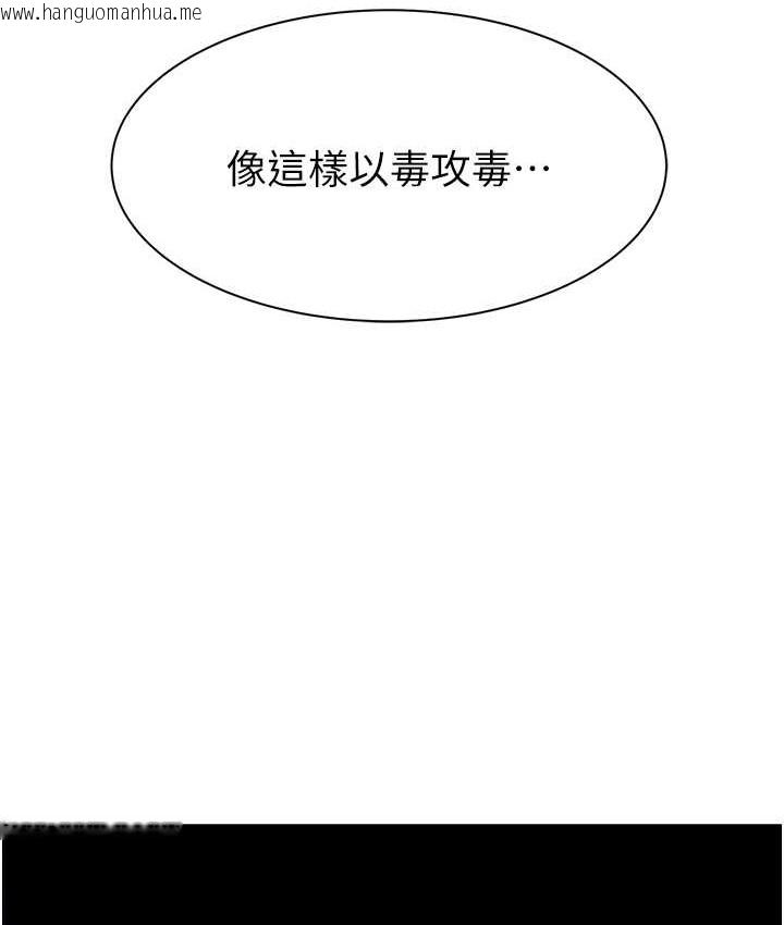 韩国漫画继母的香味韩漫_继母的香味-第66话-难以抑制的思念在线免费阅读-韩国漫画-第119张图片