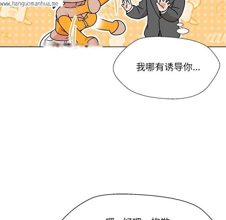 韩国漫画嫁入豪门的老师韩漫_嫁入豪门的老师-第24话在线免费阅读-韩国漫画-第61张图片