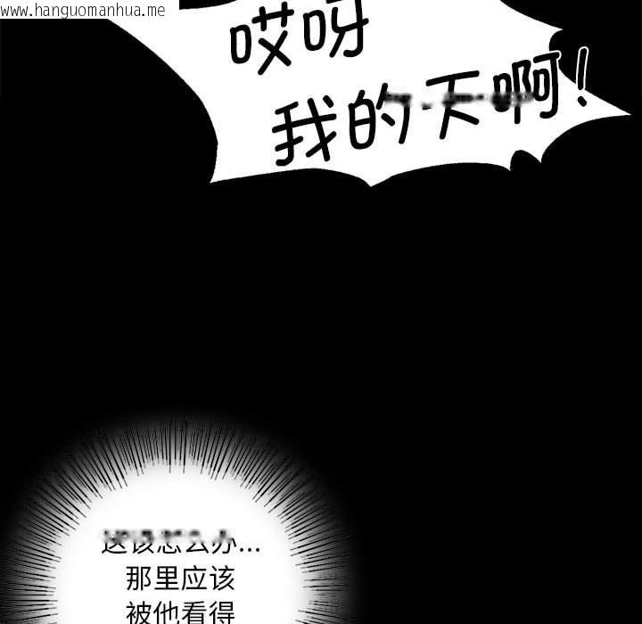 韩国漫画小姐韩漫_小姐-第35话在线免费阅读-韩国漫画-第131张图片