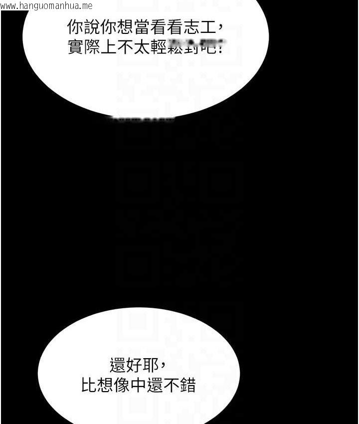 韩国漫画复仇母女丼韩漫_复仇母女丼-第70话-妳不想我吗…?在线免费阅读-韩国漫画-第111张图片