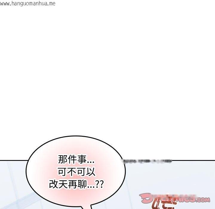 韩国漫画在公司偷偷爱韩漫_在公司偷偷爱-第18话在线免费阅读-韩国漫画-第93张图片