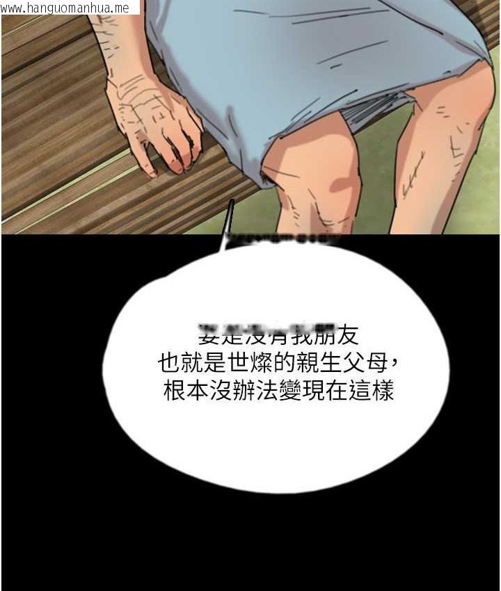 韩国漫画养父的女儿们韩漫_养父的女儿们-第50话-喜欢和我做吗?在线免费阅读-韩国漫画-第45张图片