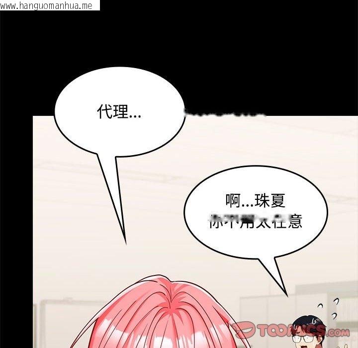 韩国漫画在公司偷偷爱韩漫_在公司偷偷爱-第18话在线免费阅读-韩国漫画-第30张图片