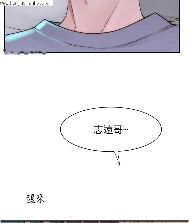 韩国漫画继母的香味韩漫_继母的香味-第66话-难以抑制的思念在线免费阅读-韩国漫画-第126张图片