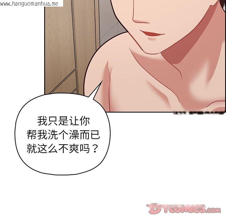 韩国漫画这公司归我了韩漫_这公司归我了-第17话在线免费阅读-韩国漫画-第15张图片