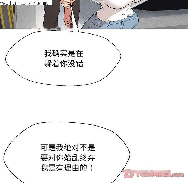 韩国漫画嫁入豪门的老师韩漫_嫁入豪门的老师-第24话在线免费阅读-韩国漫画-第129张图片