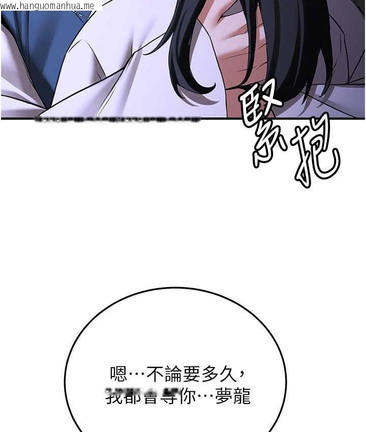 韩国漫画抢女友速成班韩漫_抢女友速成班-第59话-请先用肉棒「付款」在线免费阅读-韩国漫画-第123张图片