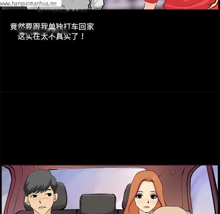 韩国漫画撩妹笔记本韩漫_撩妹笔记本-第1话在线免费阅读-韩国漫画-第66张图片