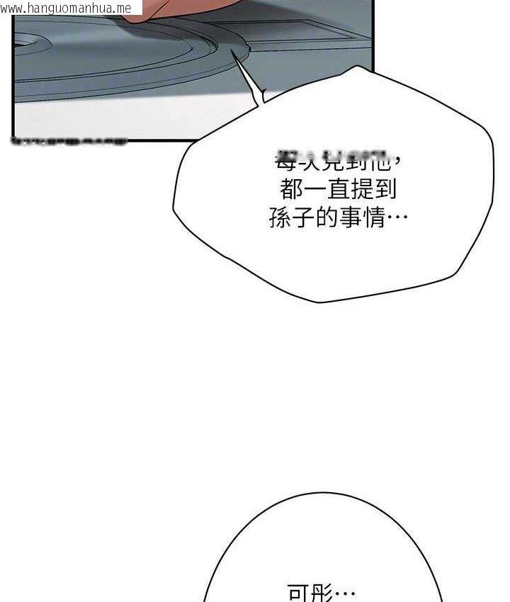 韩国漫画街头干架王韩漫_街头干架王-第57话-才刚开始你就要射啦?在线免费阅读-韩国漫画-第94张图片