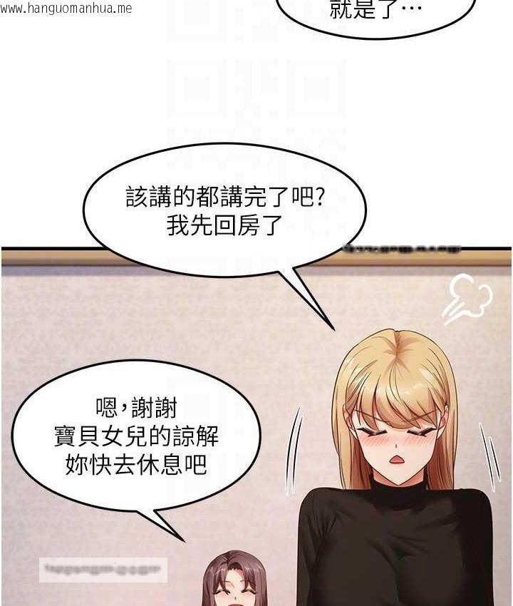 韩国漫画尻试之神学习法韩漫_尻试之神学习法-第27话-做回崇高专属淫师在线免费阅读-韩国漫画-第75张图片