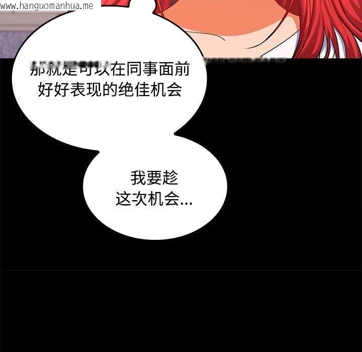 韩国漫画在公司偷偷爱韩漫_在公司偷偷爱-第18话在线免费阅读-韩国漫画-第15张图片