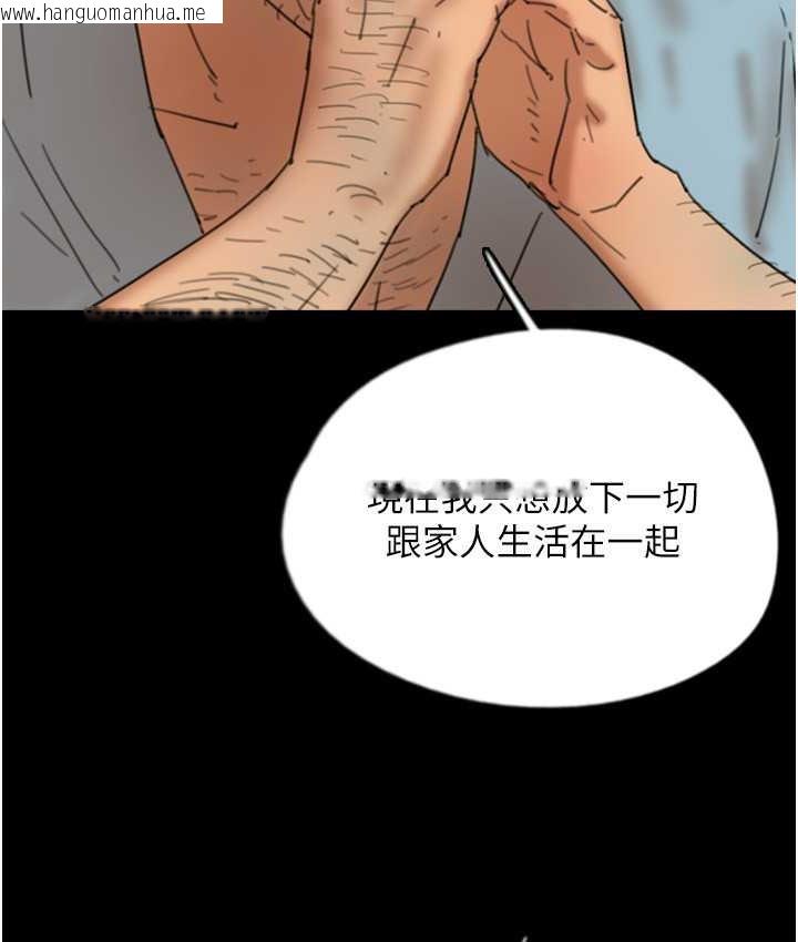 韩国漫画养父的女儿们韩漫_养父的女儿们-第50话-喜欢和我做吗?在线免费阅读-韩国漫画-第51张图片