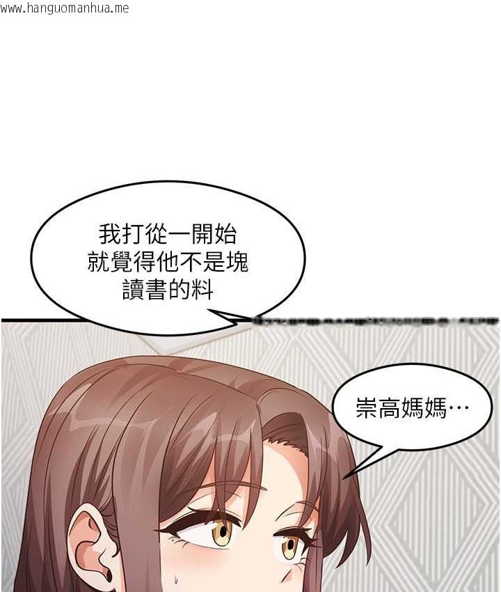 韩国漫画尻试之神学习法韩漫_尻试之神学习法-第27话-做回崇高专属淫师在线免费阅读-韩国漫画-第8张图片