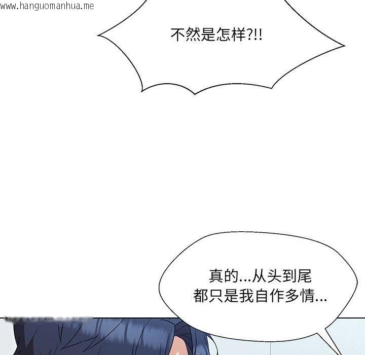 韩国漫画嫁入豪门的老师韩漫_嫁入豪门的老师-第24话在线免费阅读-韩国漫画-第121张图片