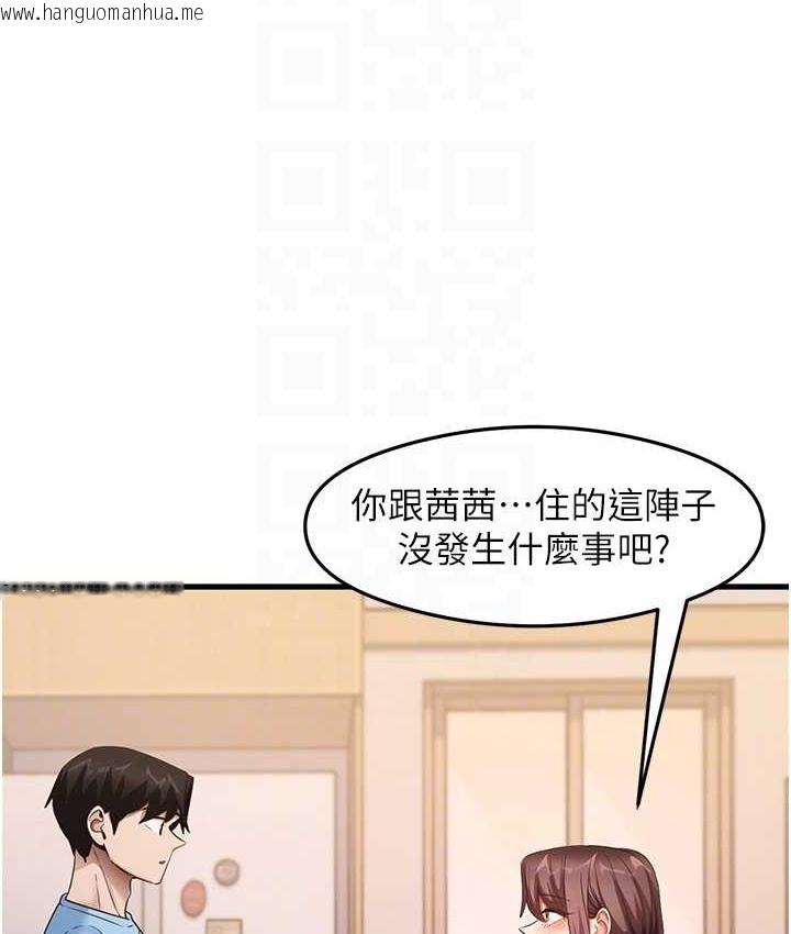 韩国漫画尻试之神学习法韩漫_尻试之神学习法-第27话-做回崇高专属淫师在线免费阅读-韩国漫画-第83张图片