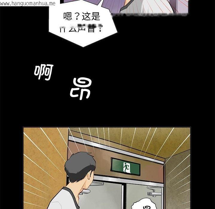 韩国漫画撩妹笔记本韩漫_撩妹笔记本-第1话在线免费阅读-韩国漫画-第36张图片