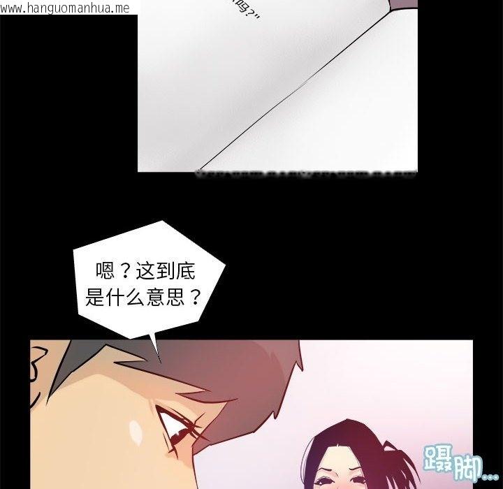 韩国漫画撩妹笔记本韩漫_撩妹笔记本-第3话在线免费阅读-韩国漫画-第54张图片