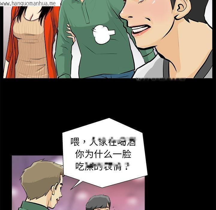 韩国漫画撩妹笔记本韩漫_撩妹笔记本-第1话在线免费阅读-韩国漫画-第21张图片