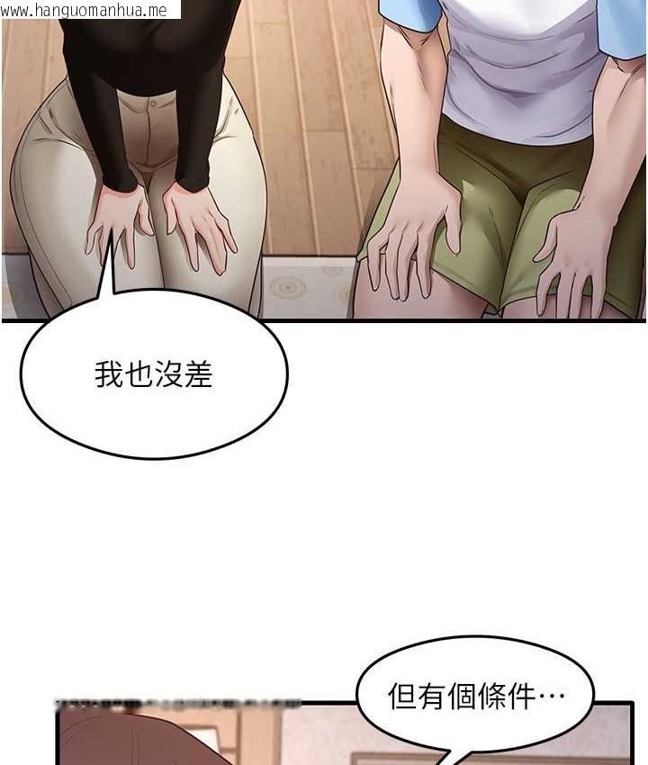 韩国漫画尻试之神学习法韩漫_尻试之神学习法-第27话-做回崇高专属淫师在线免费阅读-韩国漫画-第54张图片