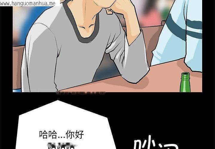 韩国漫画撩妹笔记本韩漫_撩妹笔记本-第1话在线免费阅读-韩国漫画-第4张图片