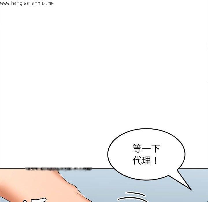 韩国漫画在公司偷偷爱韩漫_在公司偷偷爱-第18话在线免费阅读-韩国漫画-第139张图片