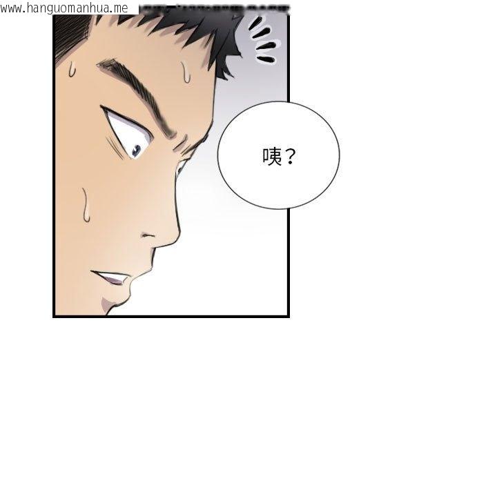 韩国漫画超能刑警韩漫_超能刑警-第8话在线免费阅读-韩国漫画-第35张图片