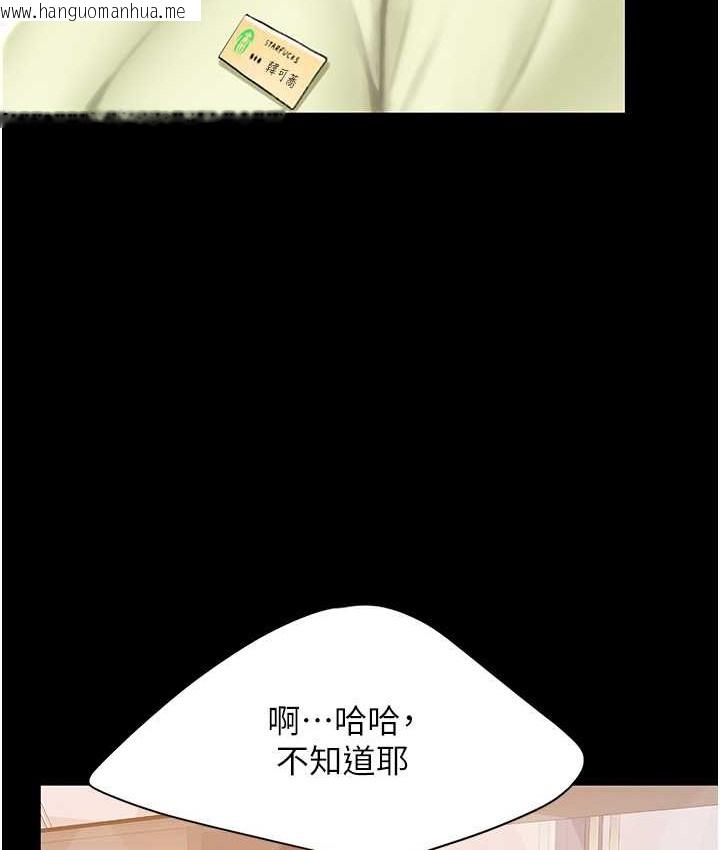 韩国漫画复仇母女丼韩漫_复仇母女丼-第70话-妳不想我吗…?在线免费阅读-韩国漫画-第38张图片