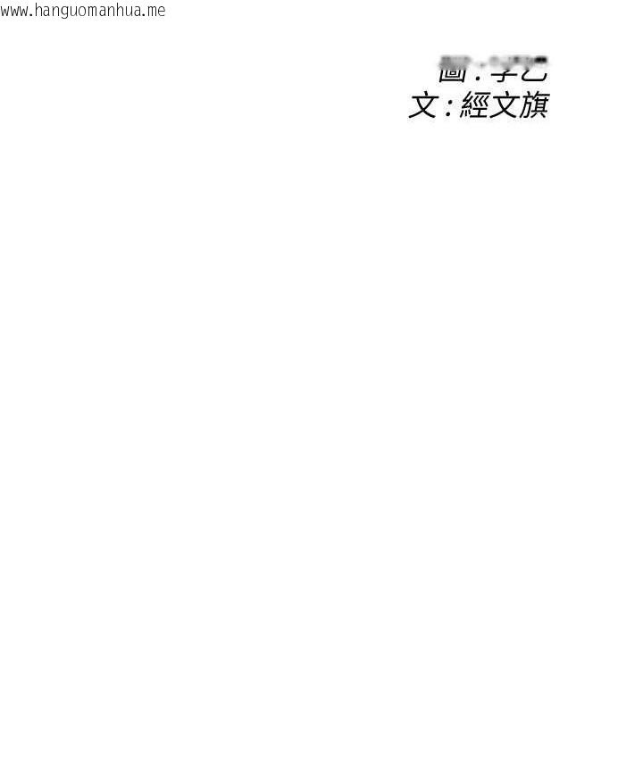 韩国漫画街头干架王韩漫_街头干架王-第57话-才刚开始你就要射啦?在线免费阅读-韩国漫画-第2张图片