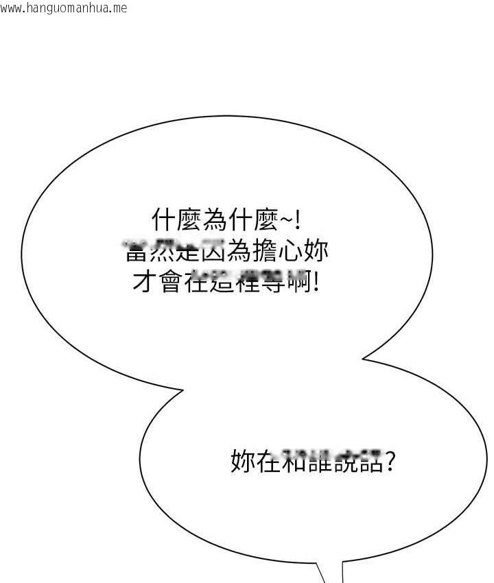 韩国漫画继母的香味韩漫_继母的香味-第66话-难以抑制的思念在线免费阅读-韩国漫画-第49张图片