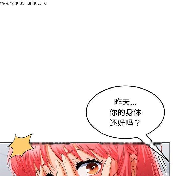 韩国漫画在公司偷偷爱韩漫_在公司偷偷爱-第18话在线免费阅读-韩国漫画-第82张图片