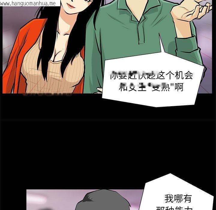 韩国漫画撩妹笔记本韩漫_撩妹笔记本-第1话在线免费阅读-韩国漫画-第23张图片