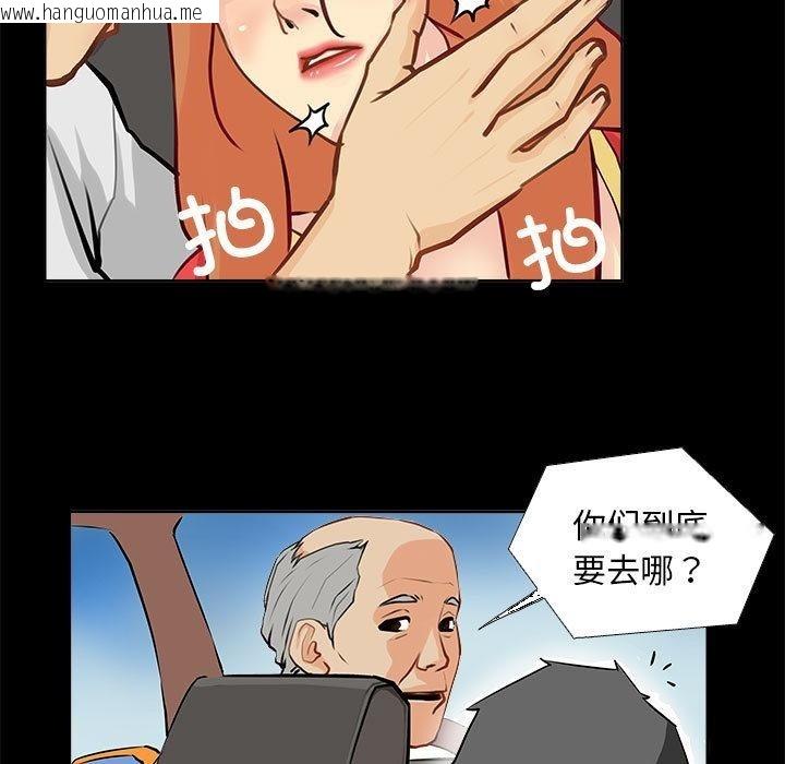 韩国漫画撩妹笔记本韩漫_撩妹笔记本-第1话在线免费阅读-韩国漫画-第71张图片