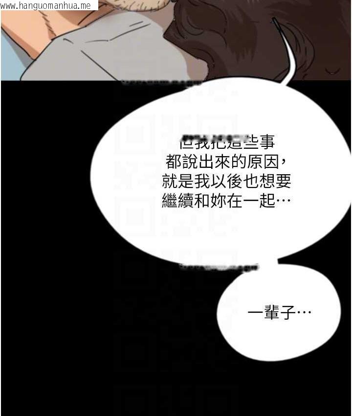 韩国漫画养父的女儿们韩漫_养父的女儿们-第50话-喜欢和我做吗?在线免费阅读-韩国漫画-第119张图片