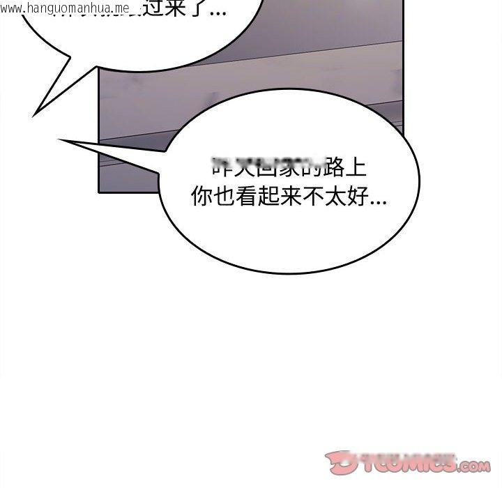 韩国漫画在公司偷偷爱韩漫_在公司偷偷爱-第18话在线免费阅读-韩国漫画-第75张图片