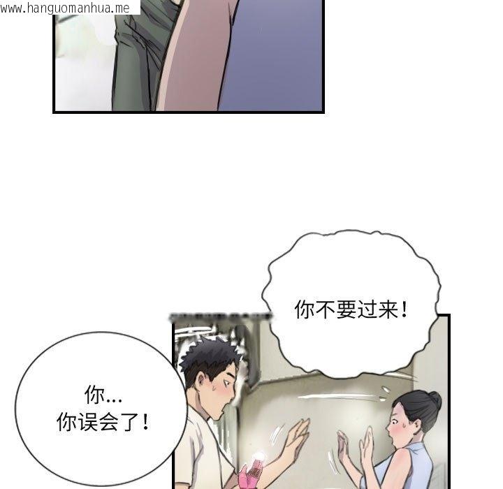 韩国漫画超能刑警韩漫_超能刑警-第8话在线免费阅读-韩国漫画-第33张图片