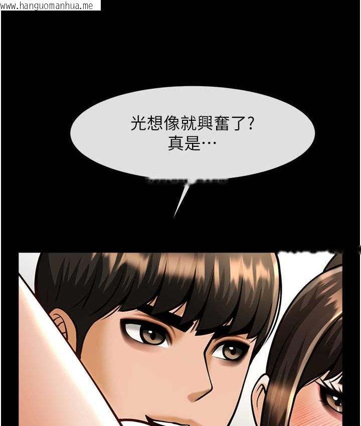 韩国漫画炸裂吧!巨棒韩漫_炸裂吧!巨棒-第45话-在外人面前被插到肛门高潮在线免费阅读-韩国漫画-第89张图片