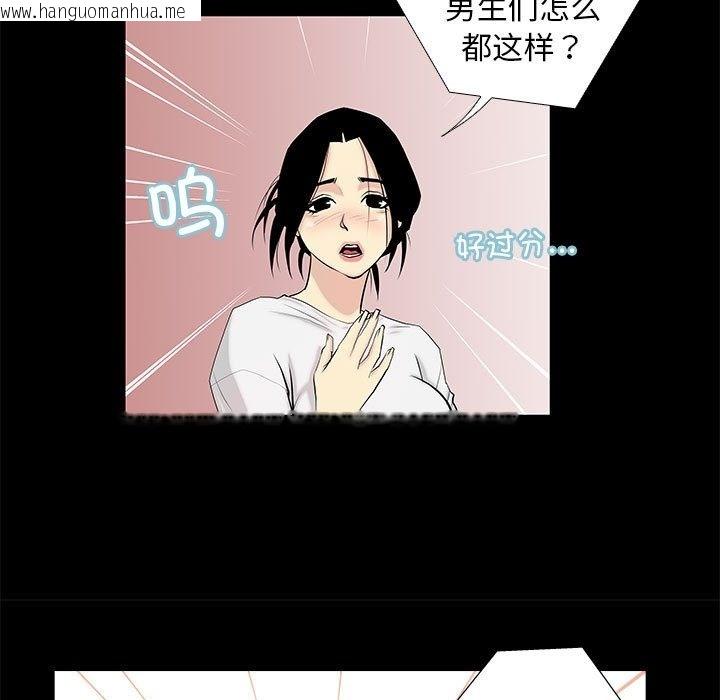 韩国漫画撩妹笔记本韩漫_撩妹笔记本-第3话在线免费阅读-韩国漫画-第37张图片