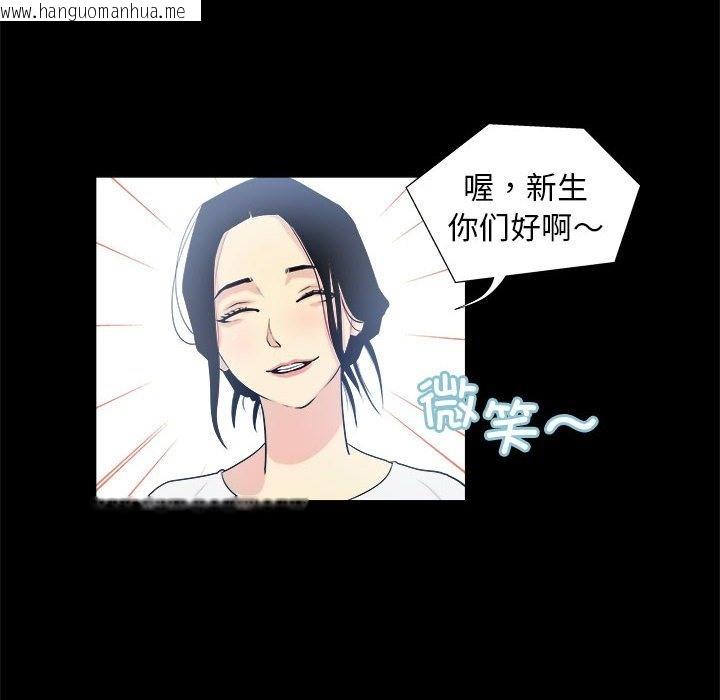 韩国漫画撩妹笔记本韩漫_撩妹笔记本-第3话在线免费阅读-韩国漫画-第28张图片