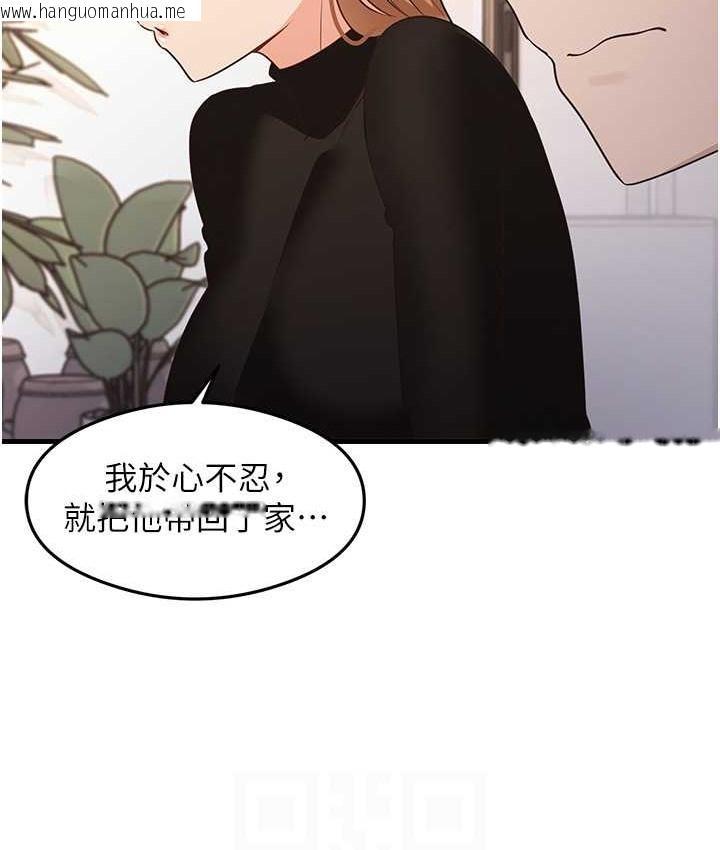 韩国漫画尻试之神学习法韩漫_尻试之神学习法-第27话-做回崇高专属淫师在线免费阅读-韩国漫画-第42张图片