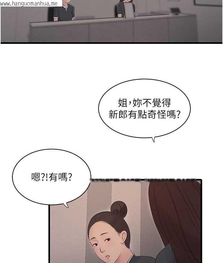 韩国漫画水电工日志韩漫_水电工日志-第58话-淫荡的「婚礼现场」在线免费阅读-韩国漫画-第2张图片