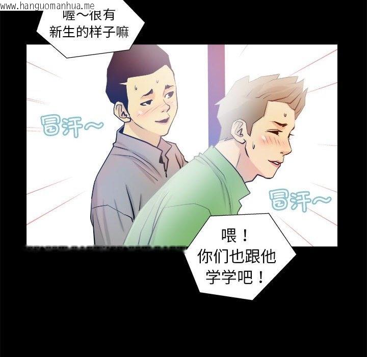 韩国漫画撩妹笔记本韩漫_撩妹笔记本-第3话在线免费阅读-韩国漫画-第42张图片