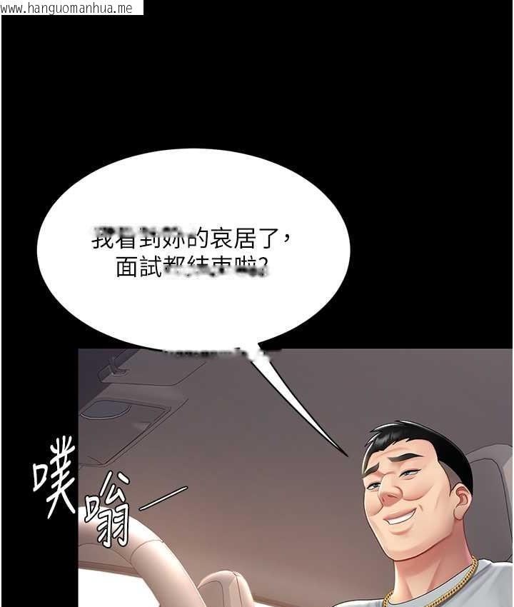 韩国漫画复仇母女丼韩漫_复仇母女丼-第70话-妳不想我吗…?在线免费阅读-韩国漫画-第78张图片