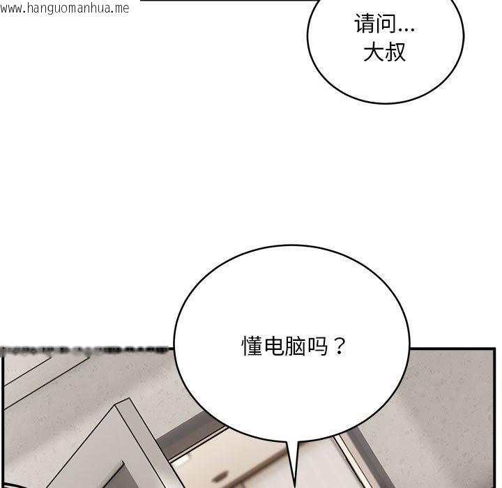 韩国漫画新都市外卖员韩漫_新都市外卖员-第12话在线免费阅读-韩国漫画-第5张图片