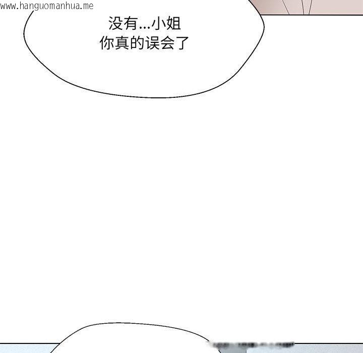 韩国漫画嫁入豪门的老师韩漫_嫁入豪门的老师-第24话在线免费阅读-韩国漫画-第119张图片