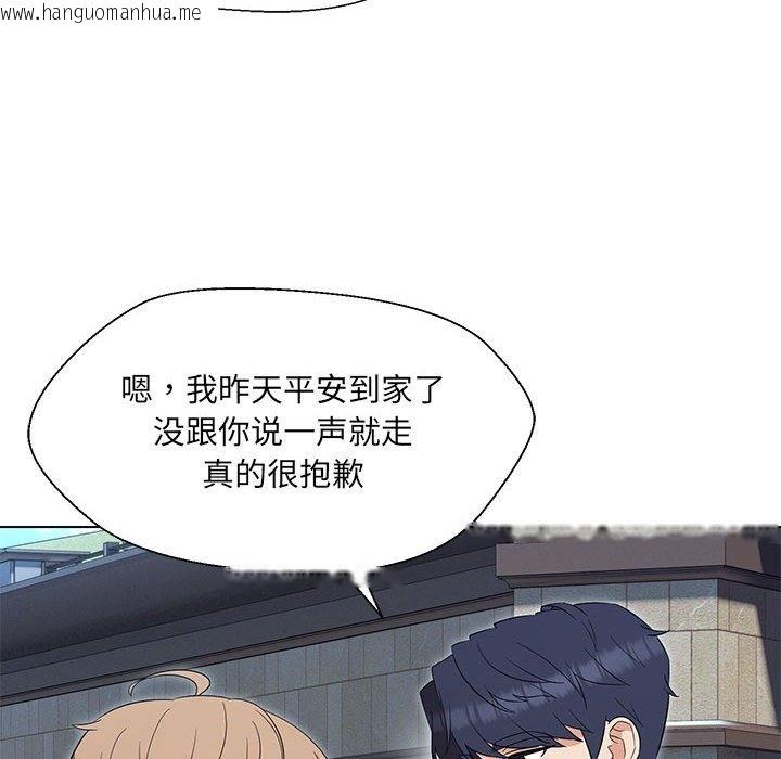 韩国漫画嫁入豪门的老师韩漫_嫁入豪门的老师-第24话在线免费阅读-韩国漫画-第49张图片