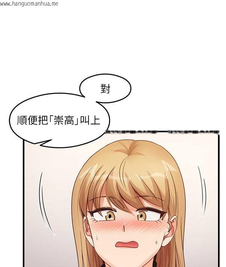 韩国漫画尻试之神学习法韩漫_尻试之神学习法-第27话-做回崇高专属淫师在线免费阅读-韩国漫画-第26张图片