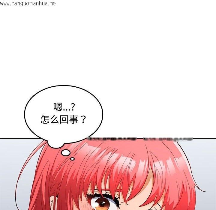 韩国漫画在公司偷偷爱韩漫_在公司偷偷爱-第18话在线免费阅读-韩国漫画-第86张图片