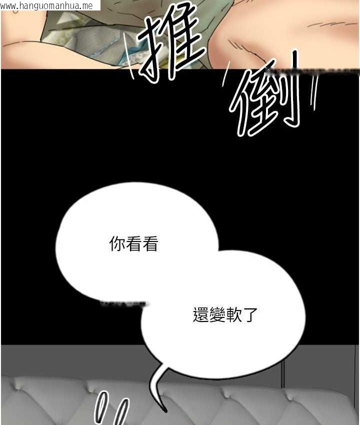 韩国漫画养父的女儿们韩漫_养父的女儿们-第50话-喜欢和我做吗?在线免费阅读-韩国漫画-第74张图片