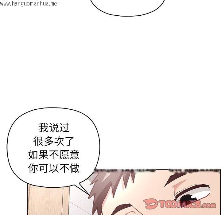 韩国漫画这公司归我了韩漫_这公司归我了-第17话在线免费阅读-韩国漫画-第81张图片