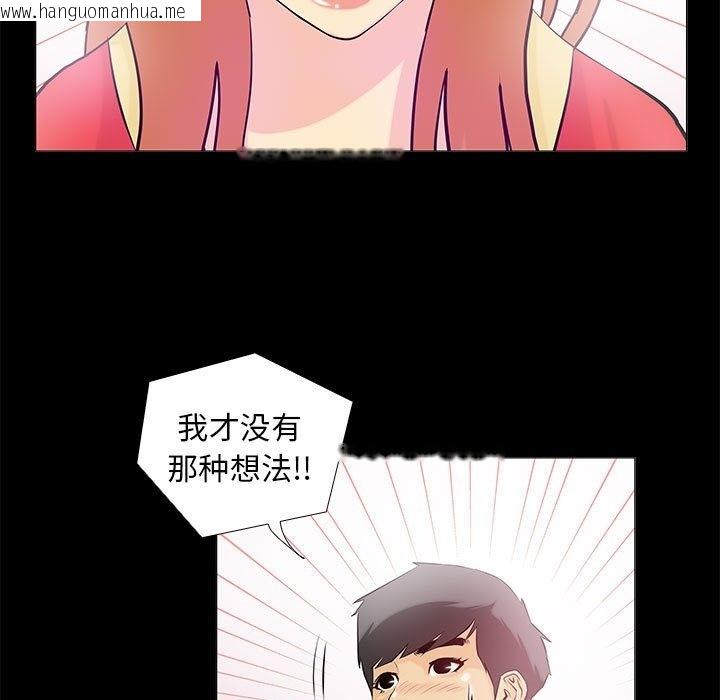 韩国漫画撩妹笔记本韩漫_撩妹笔记本-第2话在线免费阅读-韩国漫画-第47张图片